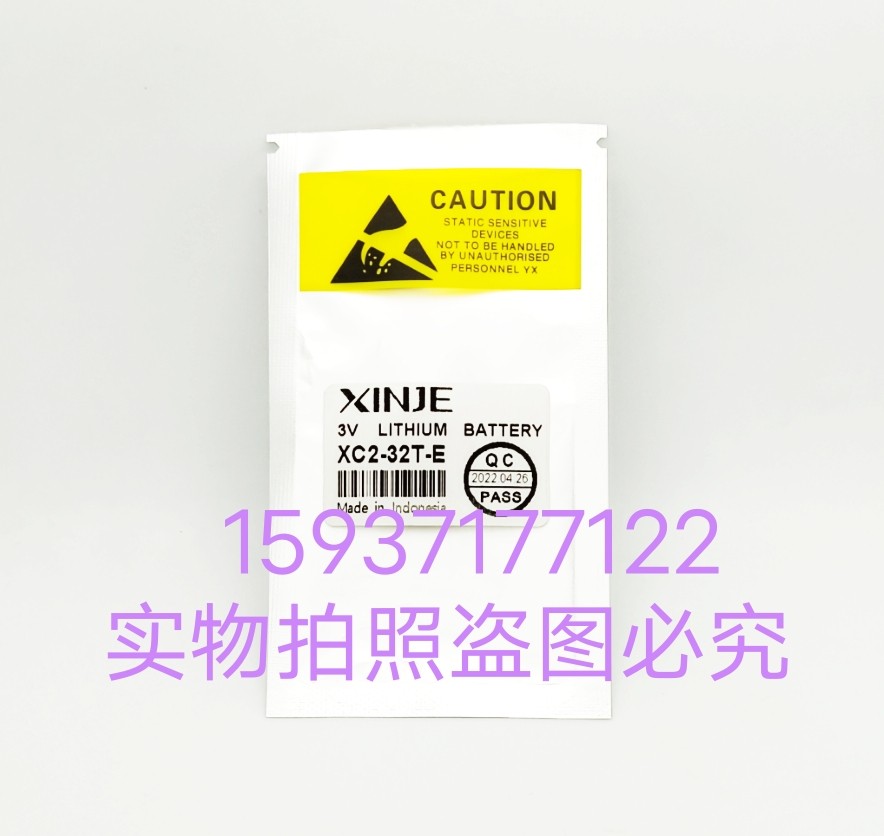 XlNJE信捷电池XC2-32T-E可编程逻辑控制器PLC锂电池