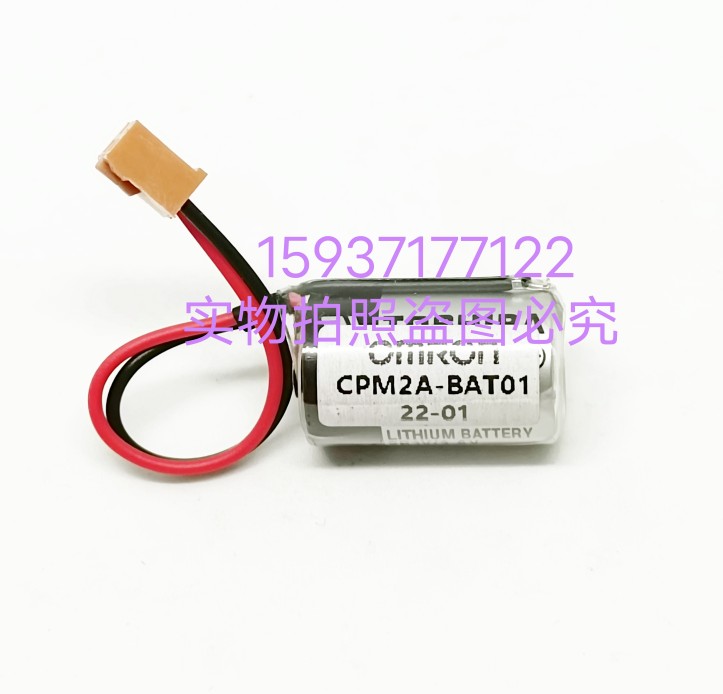 欧姆龙PLC电池CPM2A(B)-BAT01 CV500 T631C-ST153B触摸屏电池