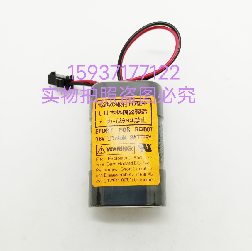 埃夫特机器人电池EFORT ER210-2700工业机器人编码器3.6V锂电池