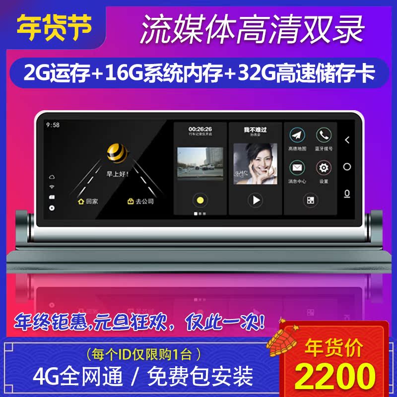 保速捷Z9流媒体云后视镜导?#34903;?#25511;台式行车记?#23478;?#30005;子狗一体机