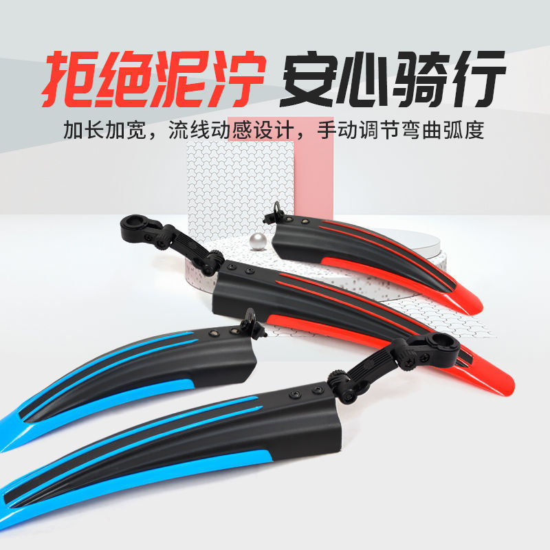 自行车挡泥板通用山地车前后挡