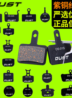 RISK半金属来令片刹车片山地自行车树脂油碟刹片M355刹车块BB5/XT