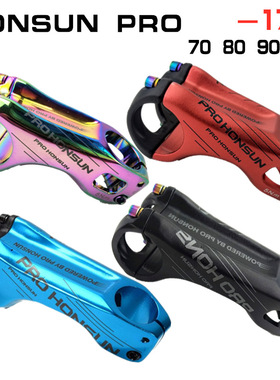 山地自行车把立管 HONSUN负17度把立 车90mm越野把立负角度立管