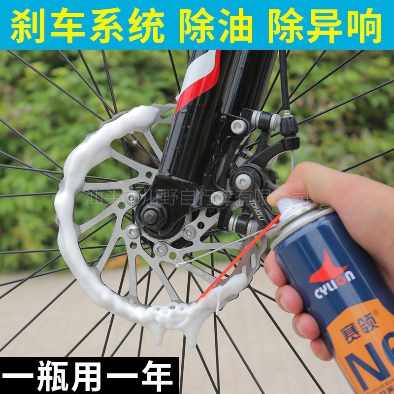 赛领摩托车N6碟刹清洁除锈剂清洗去污剂山地车自行车配件骑行装备