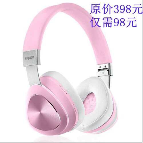 雷柏无线高保真蓝牙耳机