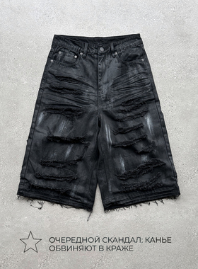 EVIL GAZER 黑胶刷蜡刷漆做脏刀割破洞黑色牛仔七分裤