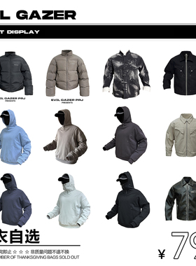 样品孤品底价福利，售出不退接受换