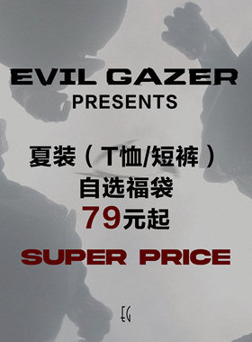 夏装T恤/短裤底价福利79元起，售出接受换