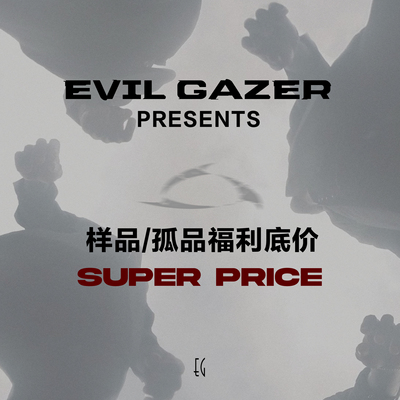 样品孤品底价福利，售出接受换