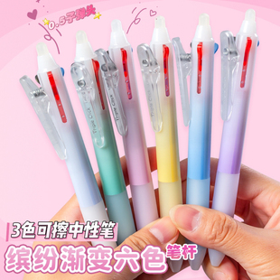 集物社可擦笔渐变ins风摩立擦多功能笔彩色三色合一可擦中性笔0.5