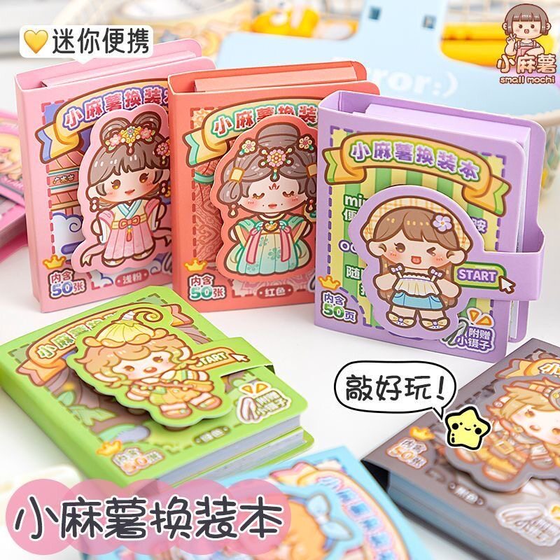 小麻薯贴纸书女孩儿童装饰小图案颜值高手工diy玩具换装书豆豆本,文具电教/文化用品/商务用品,贴纸/立体贴纸,淘宝优惠券,粉丝福利购,淘宝优惠卷