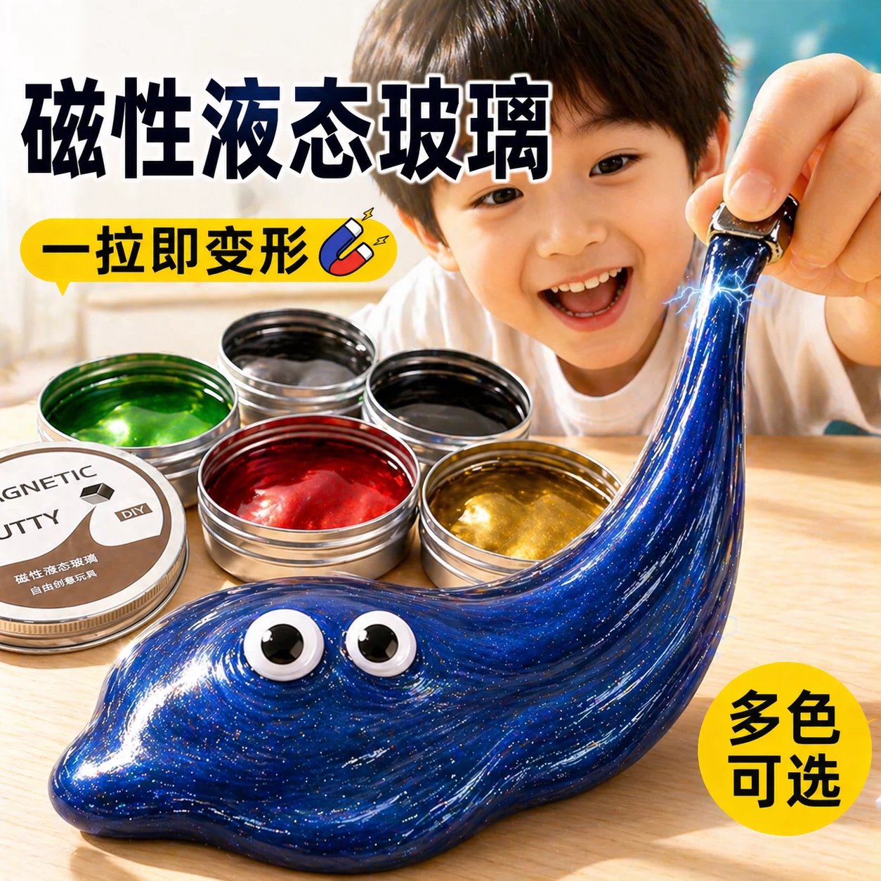 新品磁力泥非牛顿流体磁铁泥儿童解压磁泥玩具磁性橡皮泥魔法吸铁