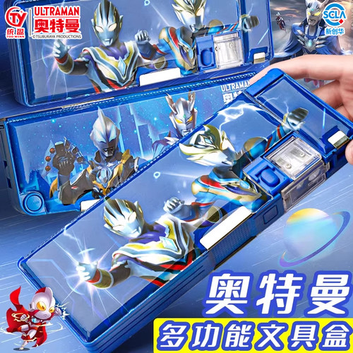 奥特曼小学生男孩款铅笔盒