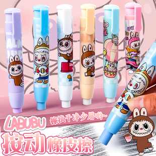 拉布布labubu按动橡皮擦彩色橡皮芯少屑擦的干净素描象皮礼物批发