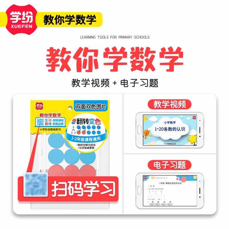 学纷新课标一年级人教版教材同步