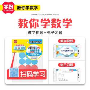 学纷新课标一年级人教版教材同步