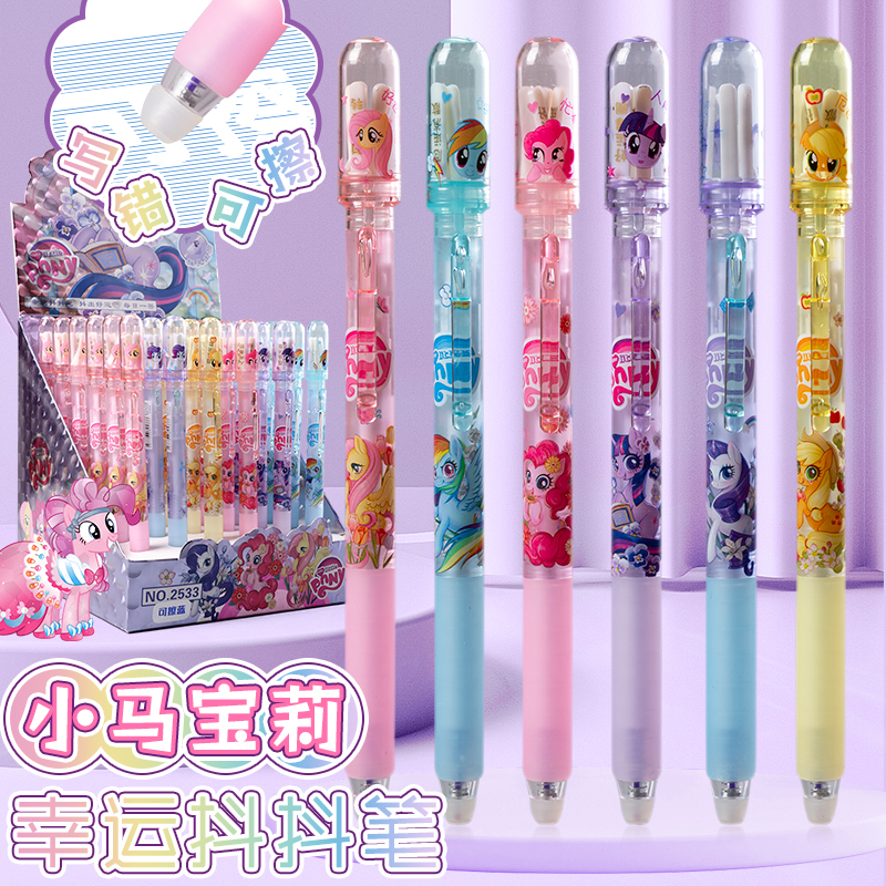 彩虹小马按动可擦笔ins高颜值学生用热敏可擦摩易擦中性笔抖抖笔