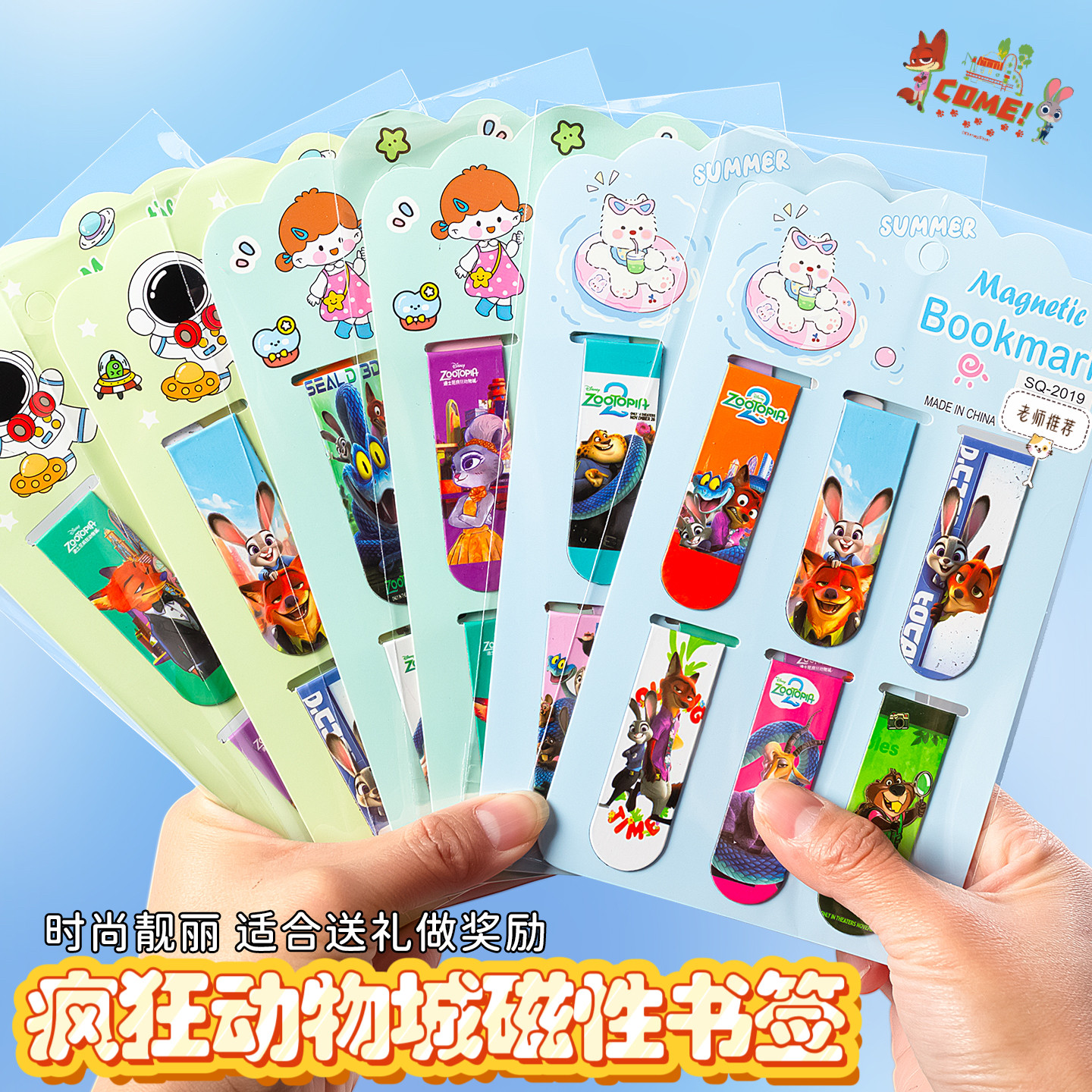 儿童磁性书签卡通磁铁书签夹磁力贴小学生学习文具礼物看书神器,文具电教/文化用品/商务用品,书签,淘宝优惠券,粉丝福利购,淘宝优惠卷