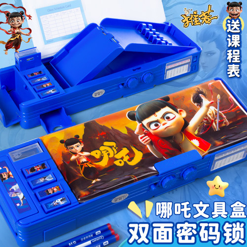 哪吒文具盒男孩款大容量