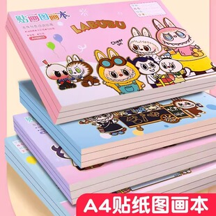 a4图画本美术画画本画画本拉布布儿童空白图画本小学生用画画本