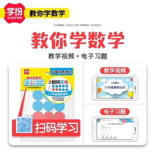 一年级上册北师大版新教材数学学具教具电子钟模型十格阵小棒数字