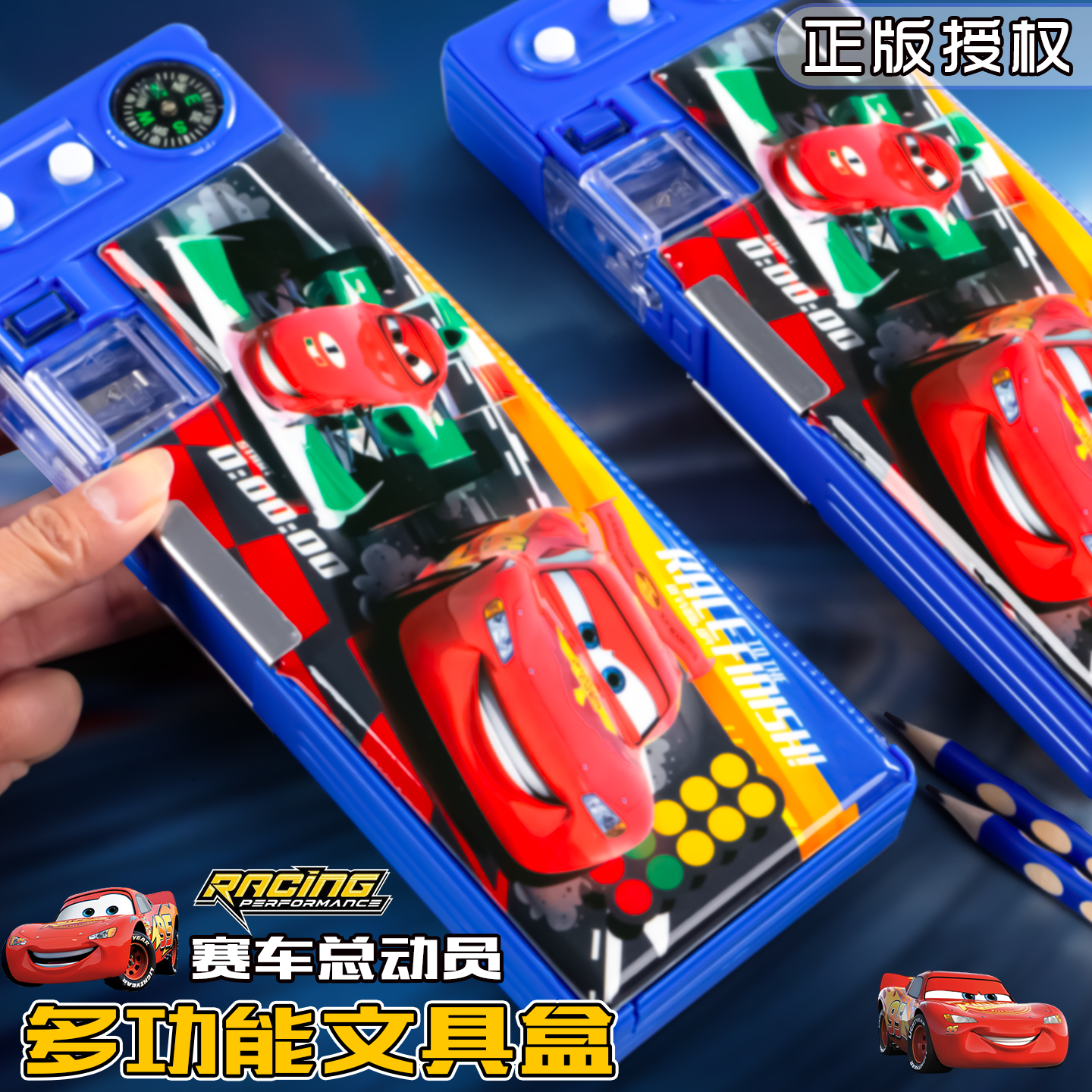 赛车总动员儿童文具盒男孩款多功能铅笔盒双层大容量笔袋磁吸笔袋