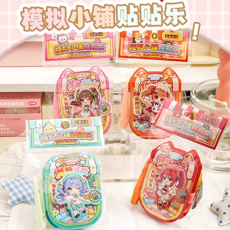 喵喵模拟小铺换装豆豆本美食贴画