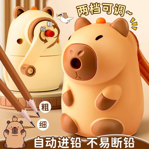 卡皮巴拉手摇削笔器卡通可爱