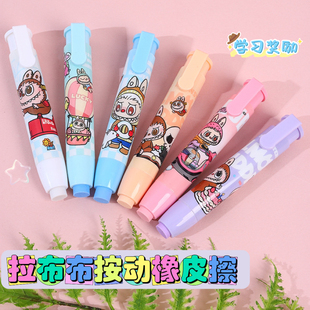 网红拉布布Labubu按动橡皮擦小学生幼儿园儿童创意卡通可爱小文具