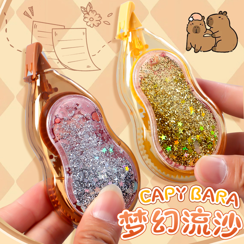卡皮巴拉入油流沙修正带小学生用