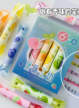 集物社糖果果香味双头大容量黄色荧光笔做笔记水彩笔手账笔素材笔