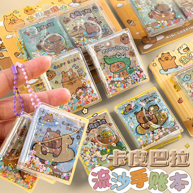 卡皮巴拉梦幻流沙对对分享本随身迷你手账贴纸记事本小库美装饰本