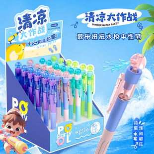 创意扭扭水枪笔趣味解压喷水笔0.5mm黑色签字笔st尖速干多功能笔