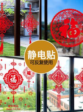 2026新款窗花贴画新年装饰氛围玻璃门贴纸马年春节过年静电贴窗贴