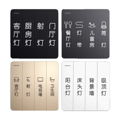 去膜留字开关标识贴纸可定制