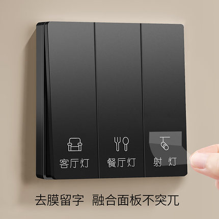 开关标识贴夜光家用插座面板灯标签贴纸2025新款装饰去膜留字定制