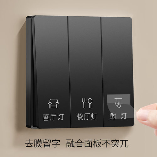 去膜留字开关标识贴纸可定制