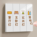 开关标识贴夜光创意家用灯标签贴纸插座面板按键装 饰定制可爱卡通