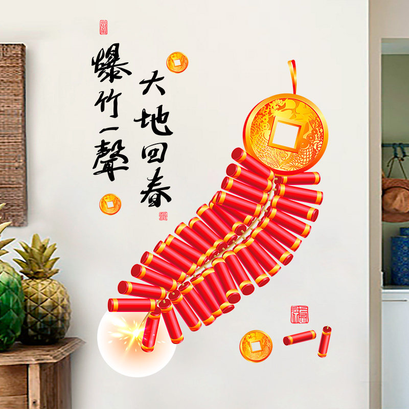 春节店铺橱窗花玻璃贴纸过年门贴新年装饰品窗户贴鞭炮年画墙贴画