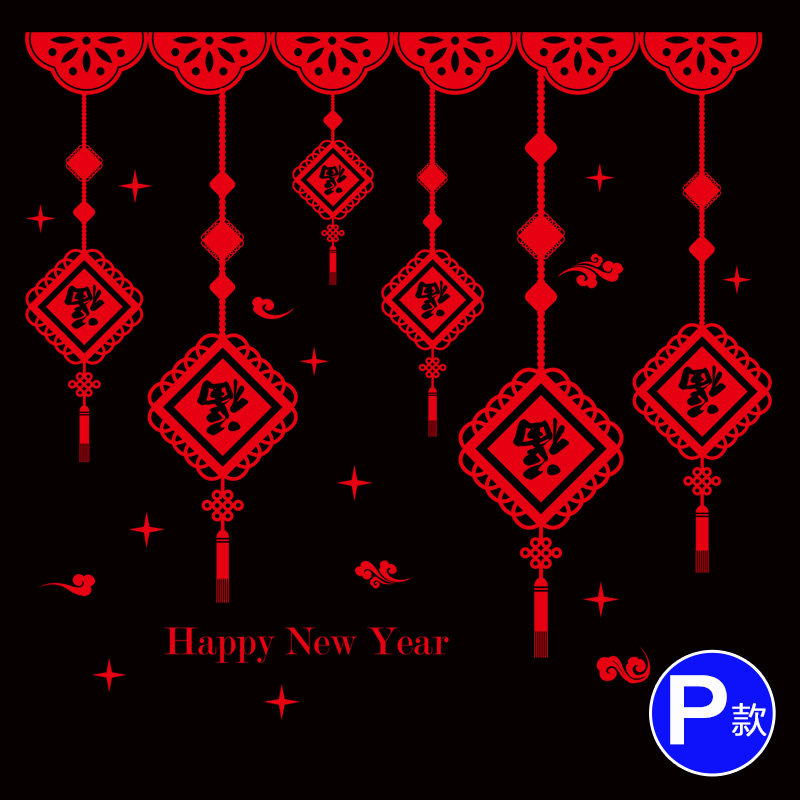 2017元旦春节贴画店铺商场门橱窗花玻璃贴纸过新年装饰品喜庆墙贴