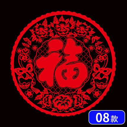 春节贴画商场店铺橱窗户玻璃门贴纸过新年装饰喜庆墙贴福字窗花贴
