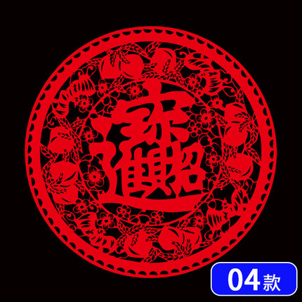 春节贴画商场店铺橱窗户玻璃门贴纸过新年装饰喜庆墙贴福字窗花贴