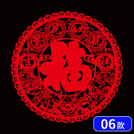 春节贴画商场店铺橱窗户玻璃门贴纸过新年装饰喜庆墙贴福字窗花贴