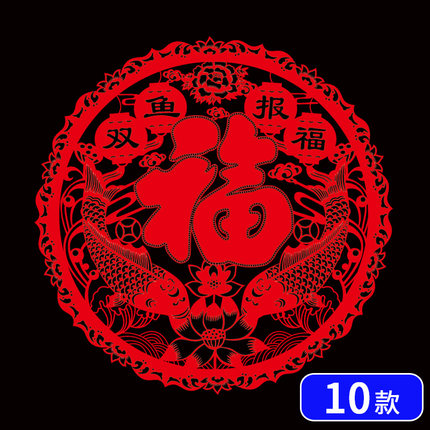 春节贴画商场店铺橱窗户玻璃门贴纸过新年装饰喜庆墙贴福字窗花贴