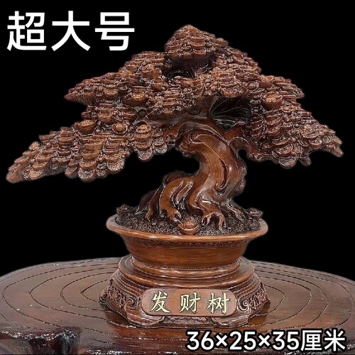 招财摇钱树摆件发财树聚宝盆工艺礼品店铺开业送礼收银台办公装饰