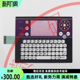 依玛士新款上市优质喷码机配件9020/9030键盘面膜