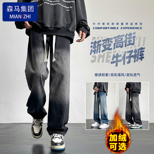 棉致品牌渐变牛仔裤 男直筒加绒宽松秋冬季 新款 潮牌休闲阔腿裤