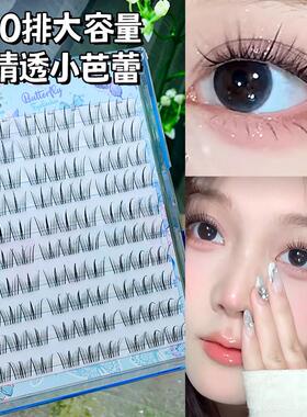 懒人清透免胶空气感三部曲假睫毛