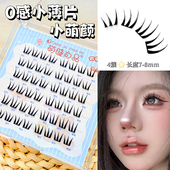 萌睫尚品小萌颜假睫毛小薄片工艺嫁接感上镜假睫毛