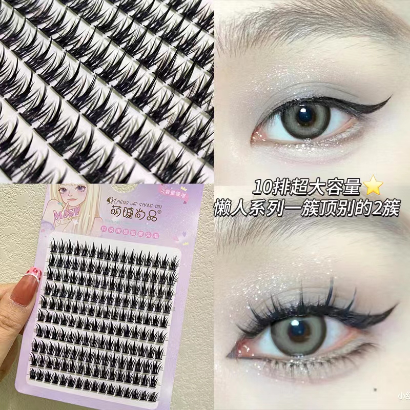 萌睫尚品麦穗小恶魔浓密自然